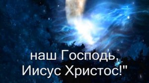 Наш Господь достоин (Христианское караоке)