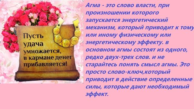 мантра от энерговампиров, неудач и черной магии смотреть онлайн