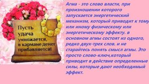 мантра от энерговампиров, неудач и черной магии
