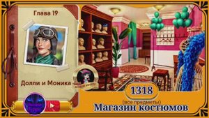 Сцена 1318 June's journey.