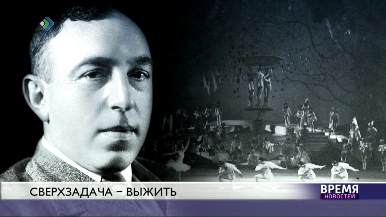 Сверхзадача - выжить!