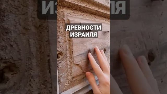 Какая дверь в древней крепости в Израиле? Яффо Тель-авив