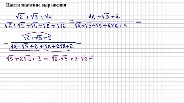 10 класс. Алгебра. Преобразование выражений, содержащих арифметические квадратные корни.