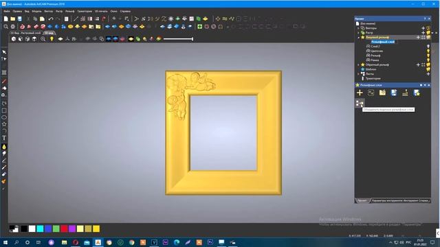 АРТКАМ2018 Урок 1 Гладкая стыковка часть 2 смотреть онлайн
