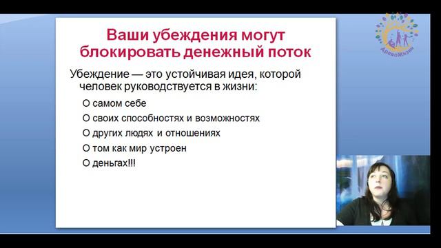 Тайна Души – ваша история успеха- энергия денег