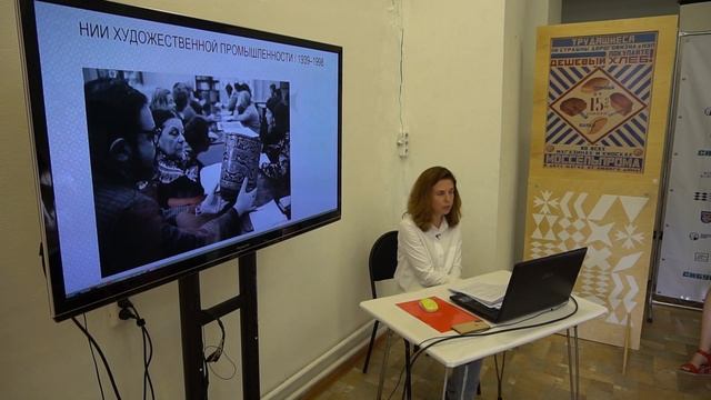 СИСТЕМА ДИЗАЙНА В СССР | Ольга Дружинина | Московский музей дизайна
