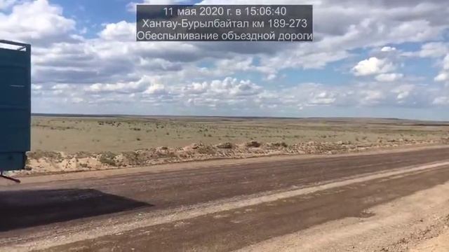 Обеспыливание объездной дороги 11-05-20 at 17-51-26 смотреть онлайн