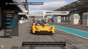 Forza Motorsport чемпионат гоночные игрушки