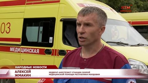 Команда скорой помощи из Мордовии — одна из лучших в стране.