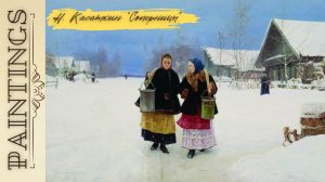 Что делят соперницы с картины Николая Касаткина.