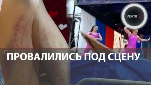 Сцена вместе с танцорами обрушилась во время празднования Дня города в Малоярославце