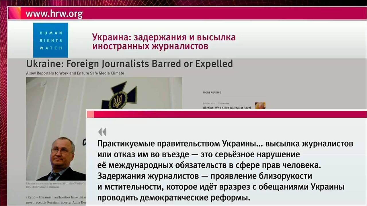 Международные правозащитные организации осудили ре...высылке из страны корреспондента Первого канала