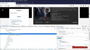 Как увеличить размер текста в меню сайта
