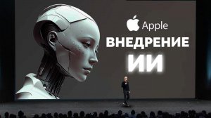 Секретный ИИ проект от Apple, Новый проект Адронного коллайдера, Тесты 6G в Китае и другие новости