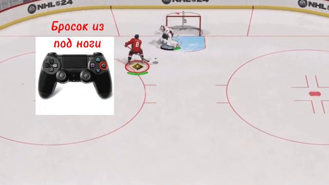 #nhl #nhl24 #hockey #лакросс #бросок из под ноги #бросок Дацюка #ps4 #ps5