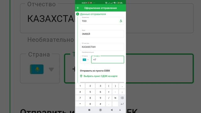 Оформляем доставку СДЭКом. Видео от Оли.