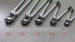 Болторезы КВТ