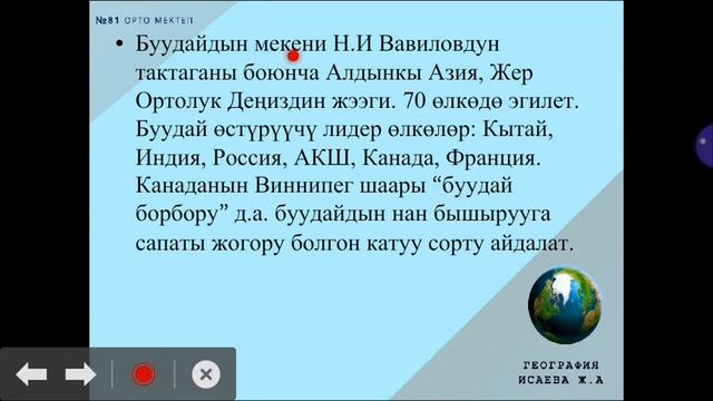 Дүйнөнүн айыл чарбасы смотреть онлайн