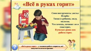 Фразеологизмы _Русский язык _6 класс☆