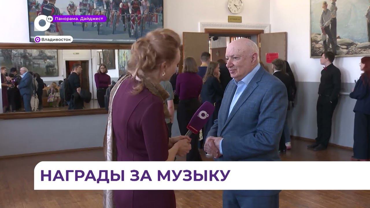 Итоги конкурса «Музыкальный Владивосток» подвели в краевой столице