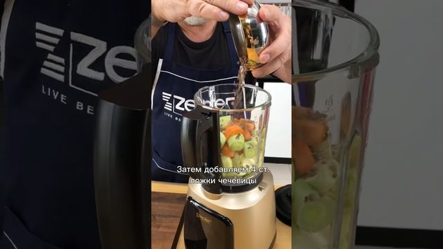 Вкуснейший крем-суп в ArtMix PRO всего за 18 минут! #рецепт #artmix #zepter #готовим смотреть онлайн