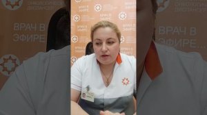 Врач в эфире:  Юлия Кардашова