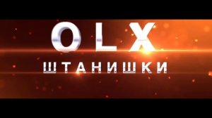 Супер OLX — супер ты!