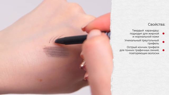 Карандаш для бровей 2 в 1 с гелем для бровей смотреть онлайн