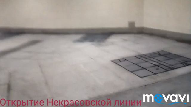 Открытие Некрасовской линии. От Косино до Некрасовки