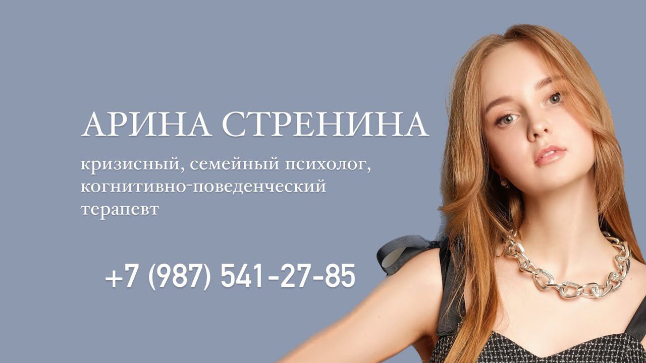 Давай ПОЗНАКОМИМСЯ? #психолог #психологонлайн #психотерапевтонлайн