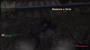S.T.A.L.K.E.R. Путь Человека: Возвращение #11 (Предательство Петли)