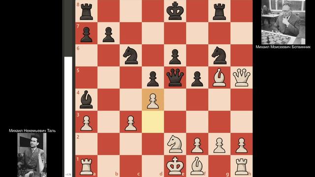 1-я партия Таль - Ботвинник, матч на первенство мира 1960, Москва. смотреть онлайн