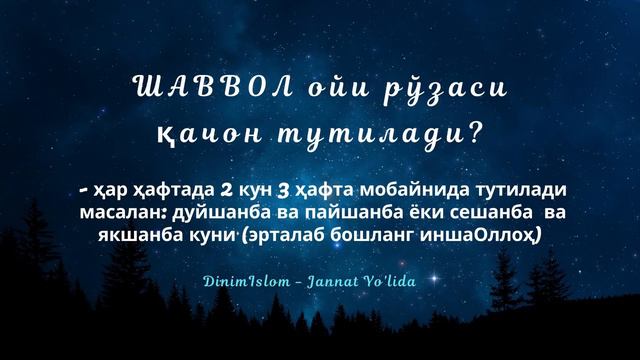 Шавол ойи таквими 2023. Hikmatulloh domla. Шаввол хилоли. Шаввол ойи рўзаси вақти ниятлари. Рамазон ифторлик.