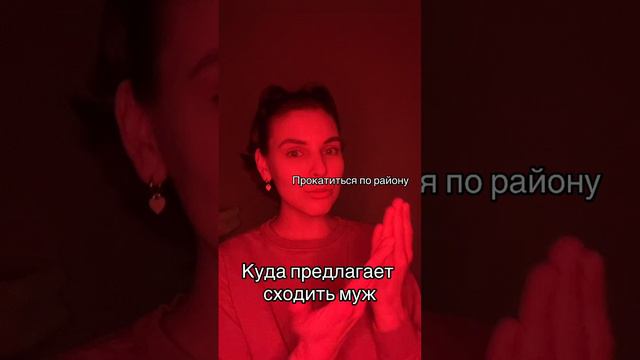 Я не против, но иногда хочется чего-то нового🤷🏼♀️