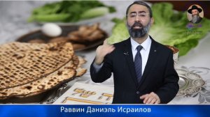 КЛЮЧ К ЖИЗНИ- Значение праздника Песах. Что такое Хамец ?