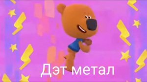 104 42 33 15 8 9 10 2 50 12 разными голосами