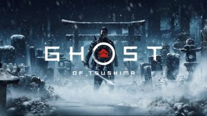 Ghost of Tsushima DC - пробуем играть