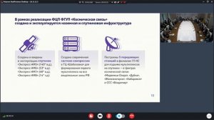 Инфраструктура спутникового оператора связи.