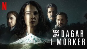 42 дня во мраке (сериал 2022, 1 сезон)