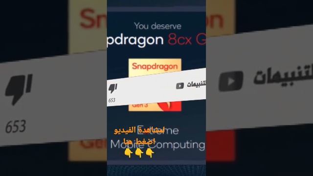 Qualcomm snapdragon 8 gen 3 أقوى معالج في العالم ?????????