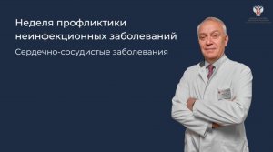Чтобы жить дольше при наличии сердечно-сосудистых заболеваний, нужно обращаться за помощью к врачам