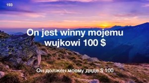 Учим польский язык- учимся говорить!