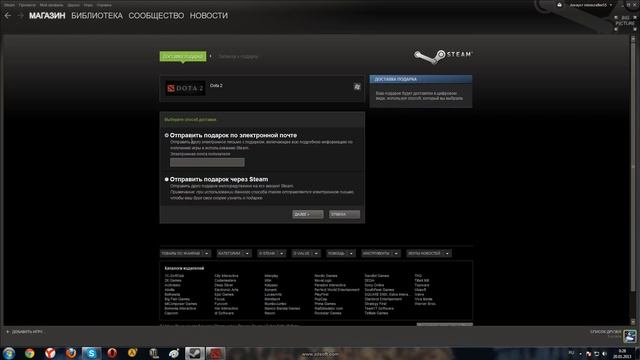 Как давать подарочные Gift в Steam? смотреть онлайн