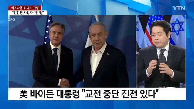 이스라엘·하마스 전쟁 '한 달'...'휴전' 논의 난항 / YTN
