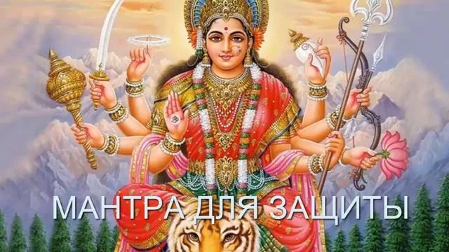 ЗАЩИТНАЯ МАНТРА смотреть онлайн