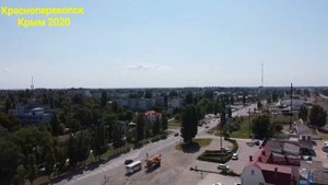 Красноперекопск Крым 2020