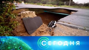 «Сегодня»: 11 января 2023 года. 08:00 | Выпуск новостей | Новости НТВ