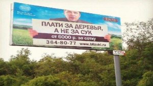 Гениальная реклама 2