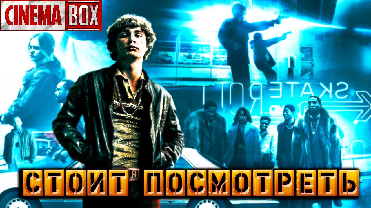 Топ 5 Фильмов которые стоит посмотреть #6