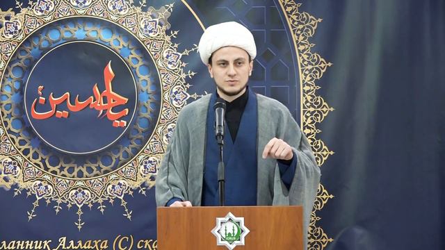 Пятничная проповедь: Месяц Мухаррам - Джамал Бабаев 21.08.2020 смотреть онлайн